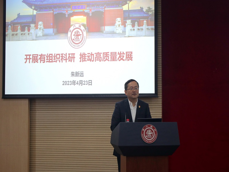 朱新远作学习辅导报告2.jpg